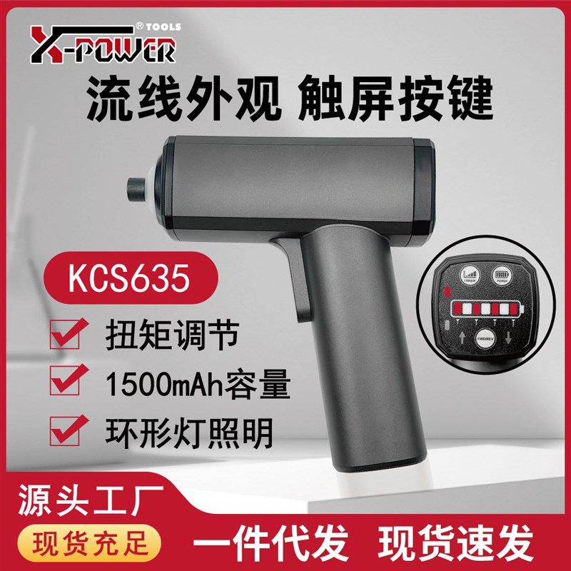 厂家直销充电电动螺刀批家用多功能工具套装电器维修便携起子机批