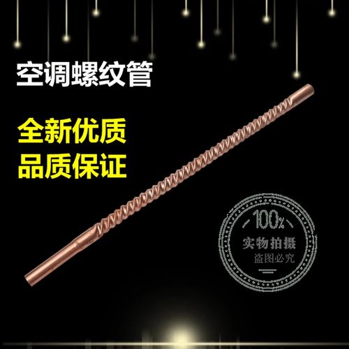 铜管空调紫铜波纹管纯铜螺纹管软管焊接螺旋连接管10-19mm配件
