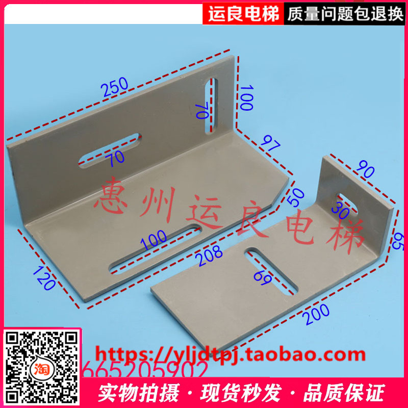 日立电梯地坎支架层门踏板托架加大钢牛腿厅门支撑角钢货梯
