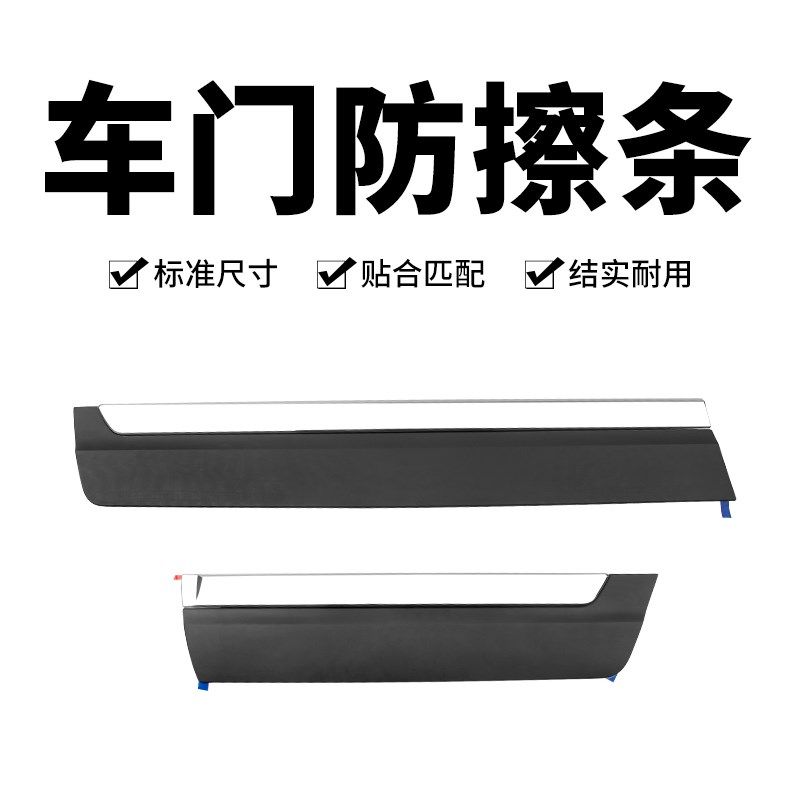 适配东风标致3008标志3008车门防擦条车门防撞条改装车门装饰亮条