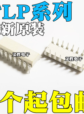 全新原装 TLP504A 520 521 523 620 624 626 627-2-4GB DIP16