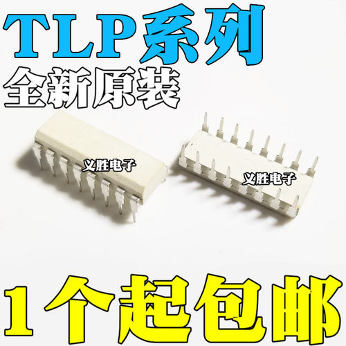 全新原装 TLP504A 520 521 523 620 624 626 627-2-4GB DIP16