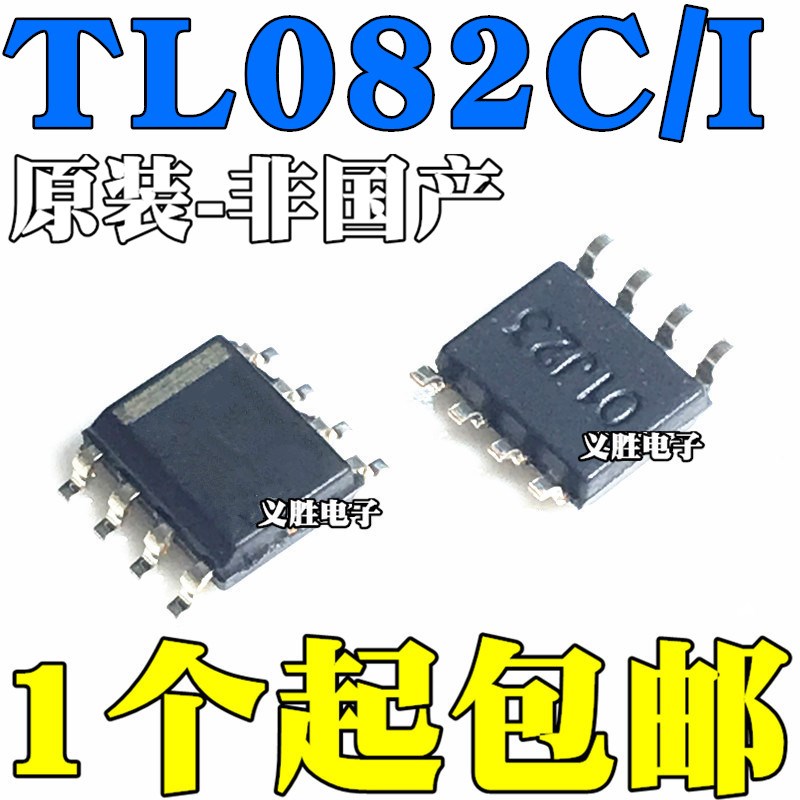 【非国产】全新原装进口 TL082C TL082CDR TL082I TL082IDR SOP8