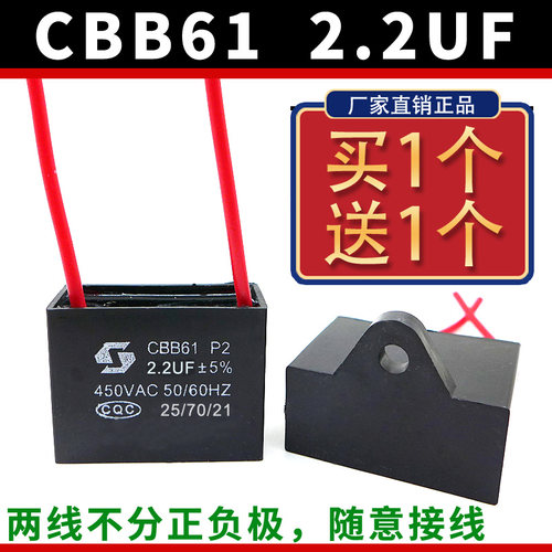 吊扇启动电容 2.2UF CBB61 吊电扇风扇三叶五叶铁叶风扇450V 500V