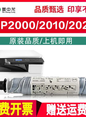 【正品】适用理光MP2000SP墨粉MP2011LD/2012LD/A2015L A2018D A2