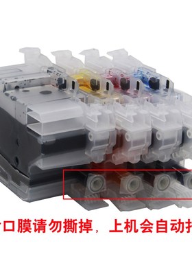 适用兄弟MFCJ2330dw墨盒  MFC-J3930dw 3530dw 2730dw填充墨盒