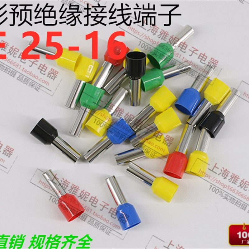 E25-12预绝缘端子针形 管形冷压端子接线端子VE型 欧式冷压铜鼻子,家居饰品,相框/画框,淘宝优惠券,粉丝福利购,淘宝优惠卷