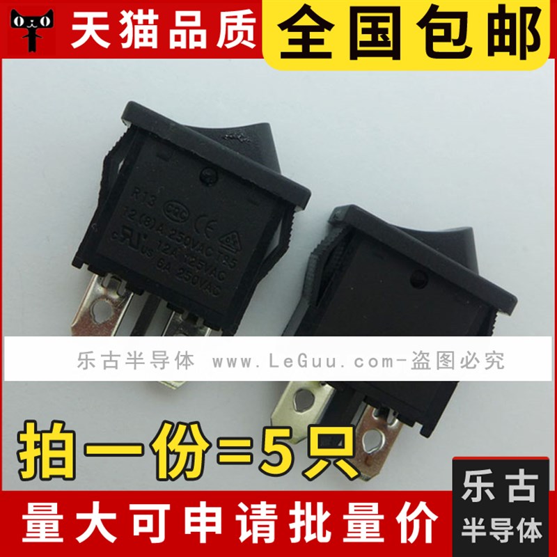 包邮 (5只)R13(KCD7) 船型开关 6A 21*9.5扁形电源 黑色2脚2档