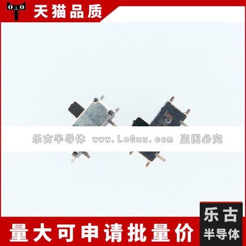 MSK-12C02 七脚拨动开关 贴片7脚 2档拨动 MP3滑动开关 1000只/包