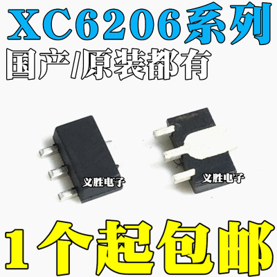 XC6206P152PR P182 P252 P282 P302 P332 P362 P502PR 贴片SOT89
