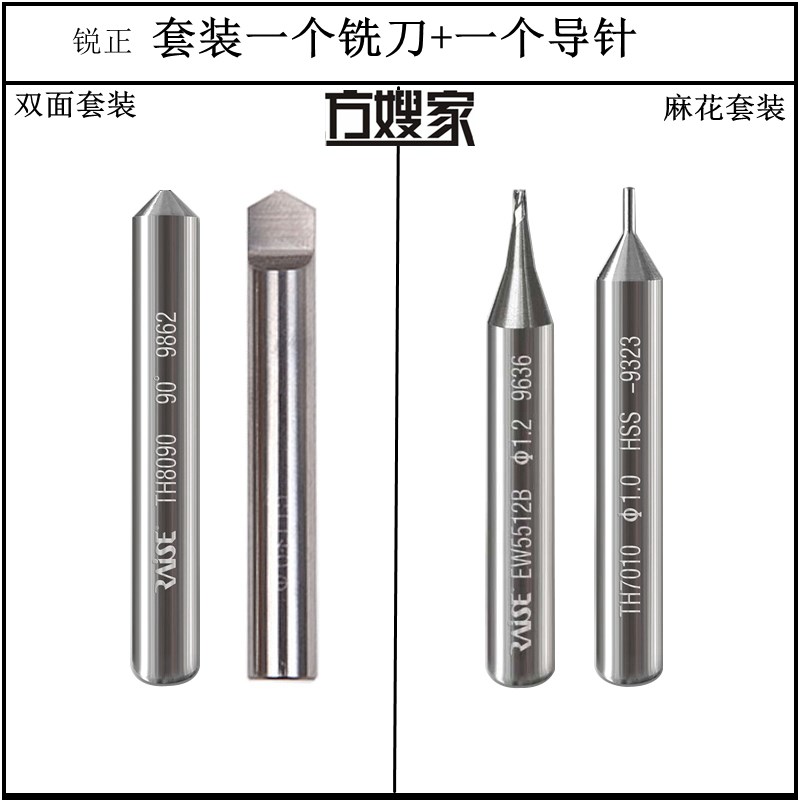 Sb2 锐正总代套装:1个铣刀+1个导针 狼牙钻双面扁刀都有型号