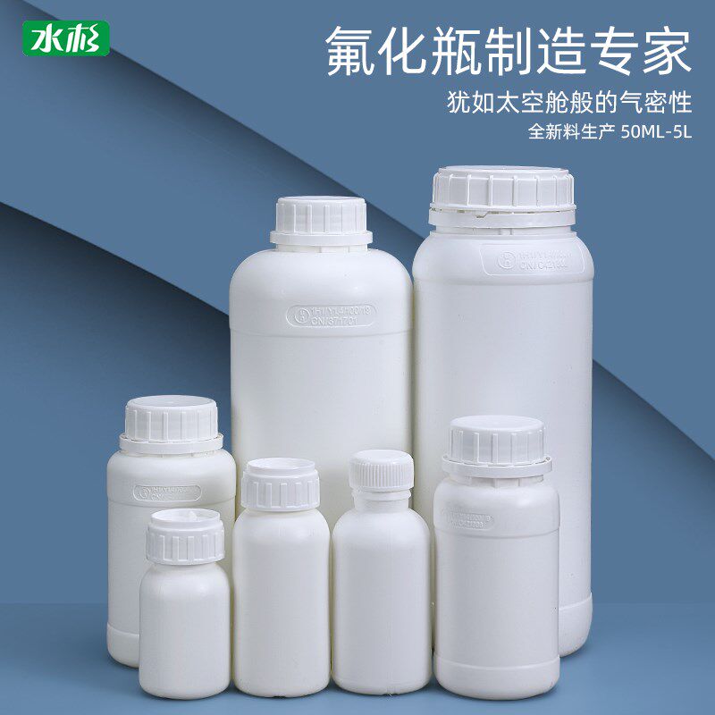 氟化瓶有机溶剂瓶香精瓶塑料瓶内四氟瓶100/250/500/1000ML毫升克