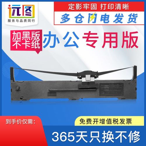 远图色带用于爱普生LQ590色带架LQ590K LQ595K FX890色带条 Epson