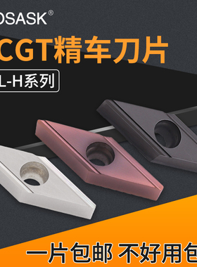 35度菱形精车刀片VCGT110301/110304R/L-H数控不锈钢陶瓷合金刀粒