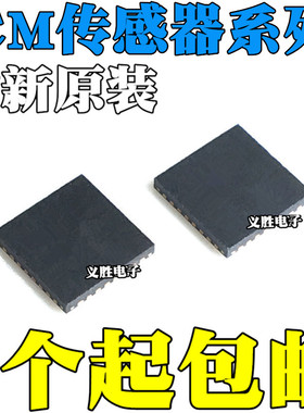 ICM-20689 IC2689 20690 I2690 20948 I2948 40605 42605 I4265