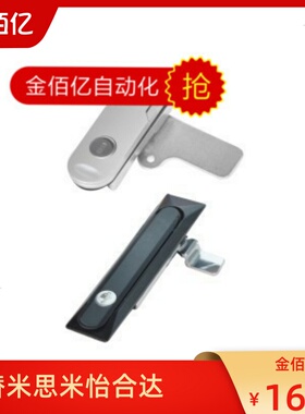 双十一推荐替怡合达 平面锁 把手拉起转动式XAT26   XAT27