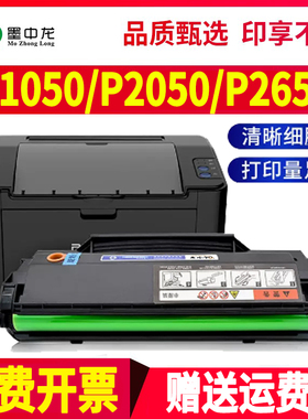 适用奔图P1050硒鼓P2050打印机P2650墨盒P1000粉盒P2000墨粉盒P20