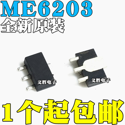 全新原装 ME6203A18/A25/A30/A33/A36/A44/A50PG SOT89