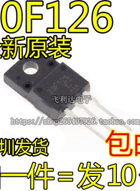 全新进口原装 30F126 GT30F126 TO220F 30A/330V等离子液晶常用管