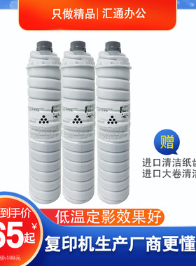 理光7001 8001 7500 9003 7502 9001 9002 7503碳粉墨粉6210D粉盒