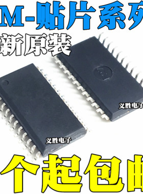 全新原装 TM1668=SM1668 1722 1624 1621D 1639 贴片SOP24 SSOP24