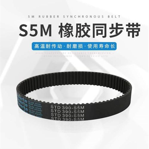 橡胶同步带S5M1350 S5M1420 S5M1600 S5M1685 S5M1690工业传动带