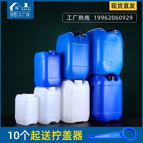 塑料堆码桶化工磺酸稀释剂洗涤原料日化密封包装桶20/25L升kg公斤