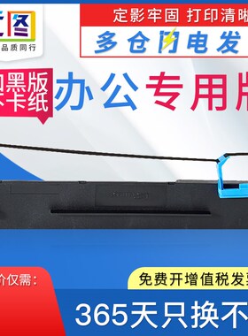 远图适用于得实DS900色带条 1700 2600II DS1100II AR500 DS1100