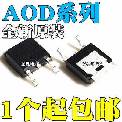 AOD240 AOD450 D492 D450 D2610 D240 D4124 D4126 D4504 TO252