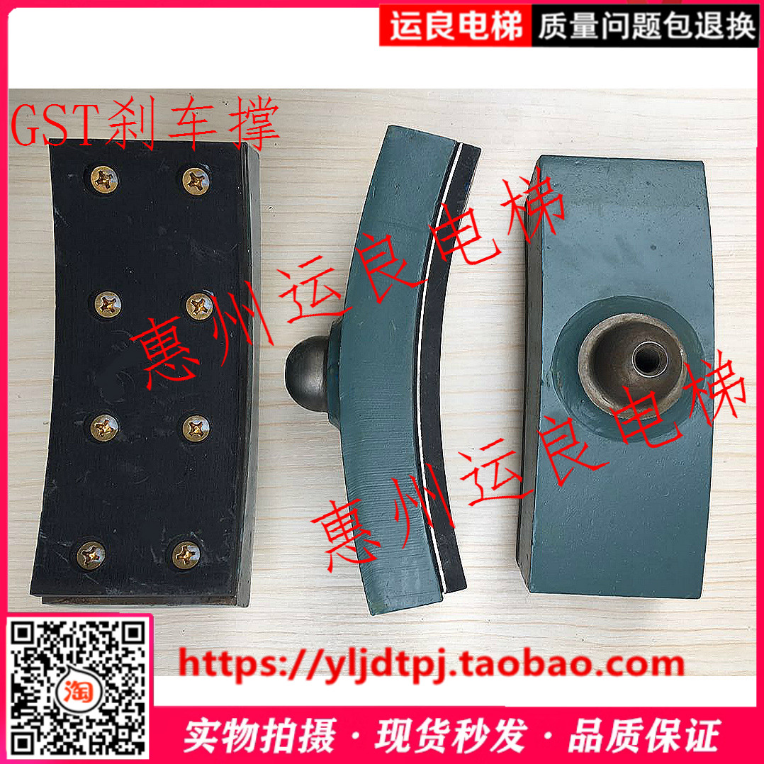 运良家电梯配件日立电梯HGP/GST主机178*65刹车撑主机刹车抱闸皮