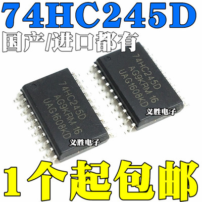 ICN74HC245 SM74HC245D 74HC245 74HC245D 宽体7.2MM 贴片 SOP20