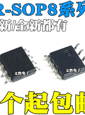 IR2085S 2161S 2175S 2181S 2184S 2302S 25602S STRPBF 贴片SOP8