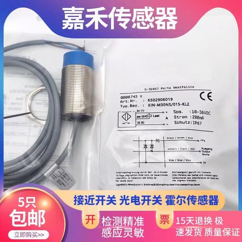 进口芯片接近开关KIN-M30PS/015-KL2 KIB-M30NS/010-KL2传感器24V