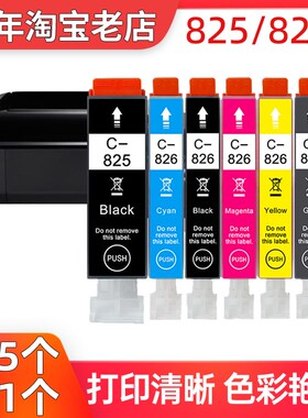 适用CANON MG6100 MG6200 MG8200 IP4800 4900 MG8180 8280墨盒