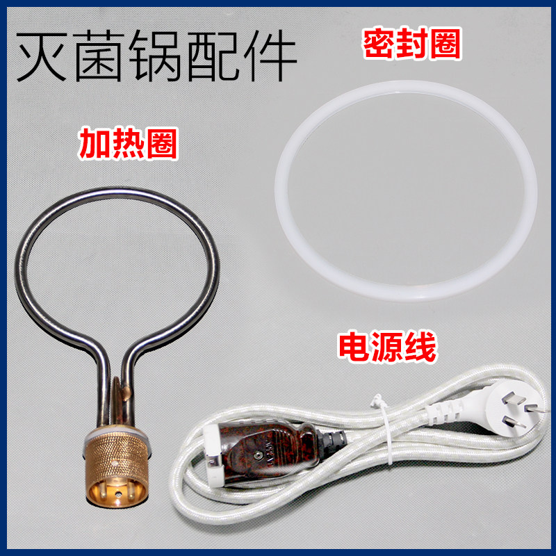 灭菌锅配件电热管加热圈电源线密封圈安全阀螺丝压力表扳手图片