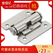 推荐 TS03 定位铰链阻尼合页HG 替换LAMP扭矩铰链合页随意停