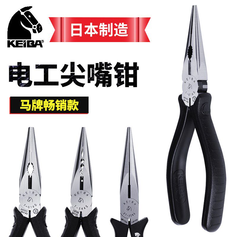 日本正品尖嘴钳T-346S/316S电工多用尖咀钳子6/8寸进口剪钳