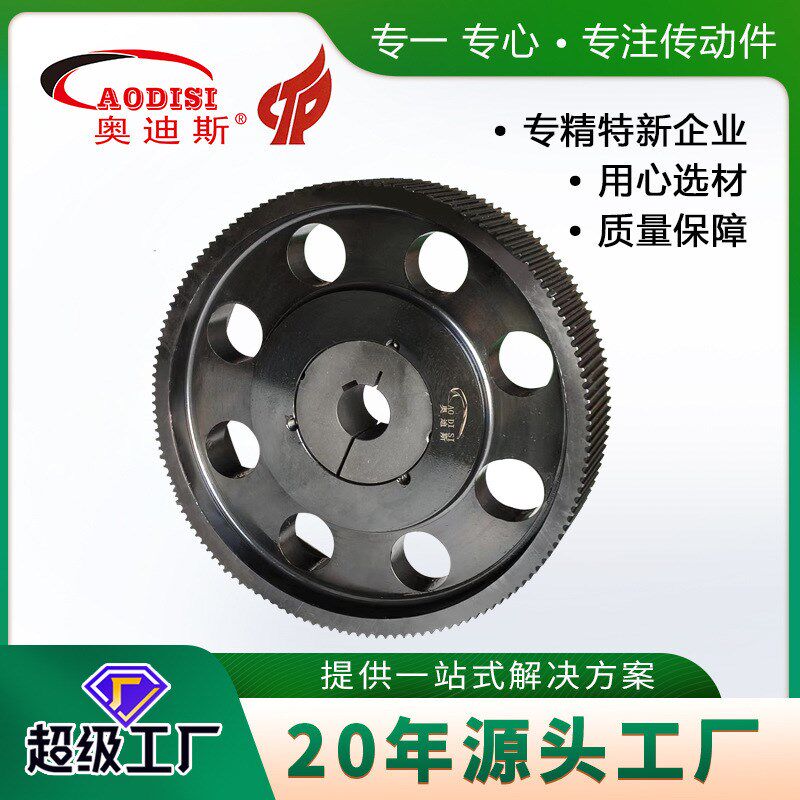 厂家直销AODISI锥套嵌入式同步带轮黑色氧化碳钢皮带轮传动轮定制