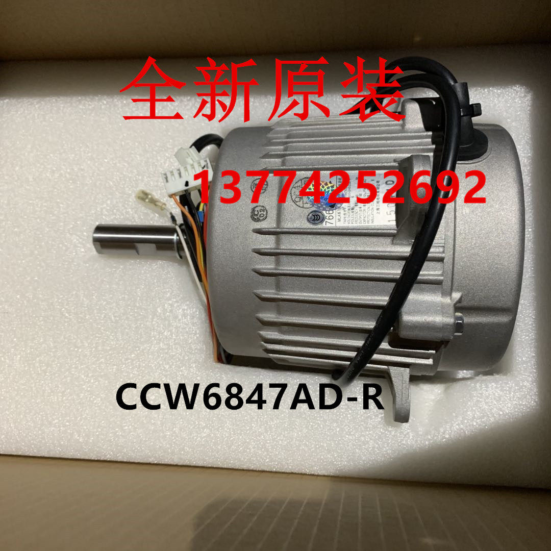 大金空调外机马达CCW6847AD 6P 220-240V 190W 766电机RY250KMY1L
