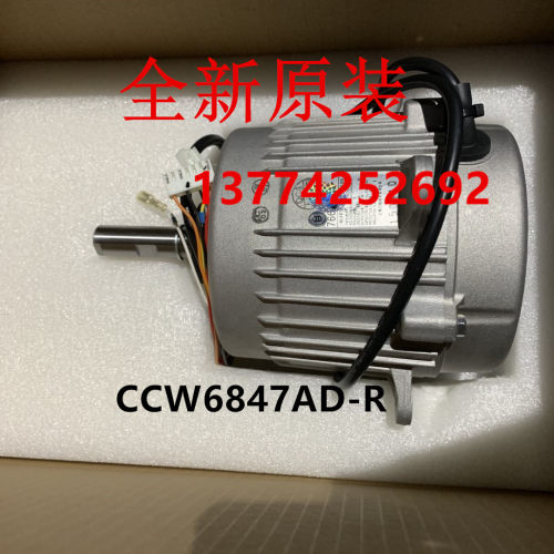 大金空调外机马达CCW6847AD 6P 220-240V 190W 766电机RY250KMY1L