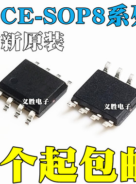 全新 NCE4614 4435 4953 4606 9926 4688 4963 场效应管 贴片SOP8