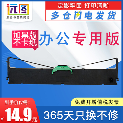 远图适用于富士通DPK900色带 DPK500色带架FR900B DPK500/510针式