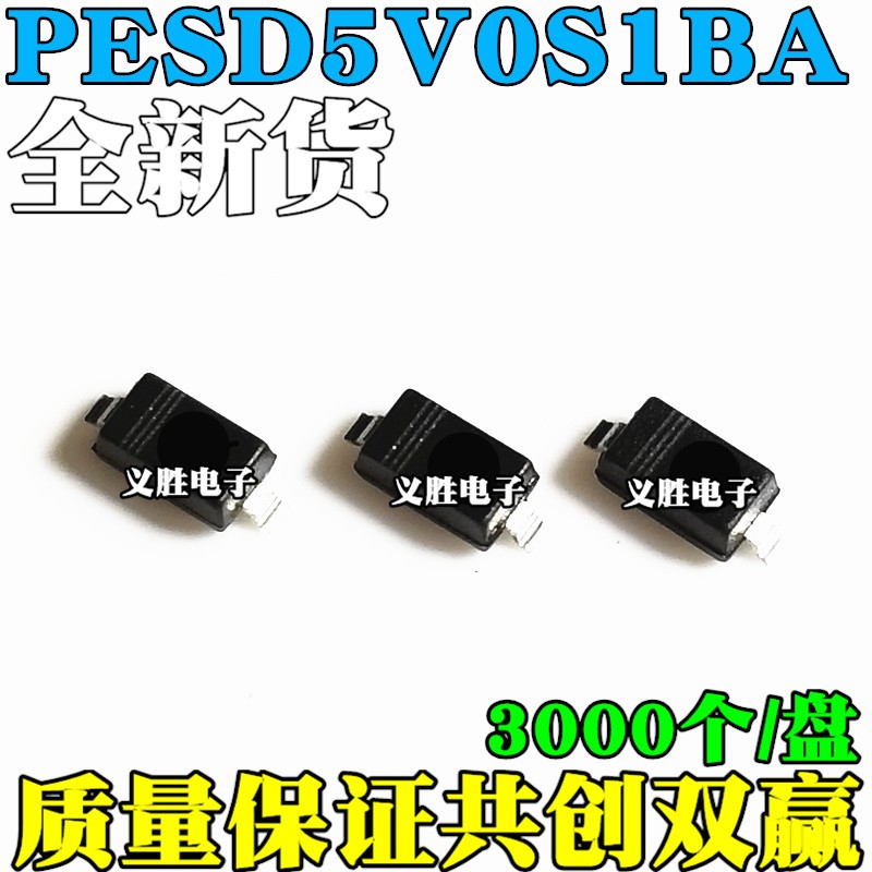 全新 PESD5V0S1BA 丝印E6 低电容双向ESD保护二极管 贴片SOD323