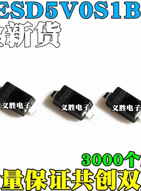 全新 PESD5V0S1BA 丝印E6 低电容双向ESD保护二极管 贴片SOD323