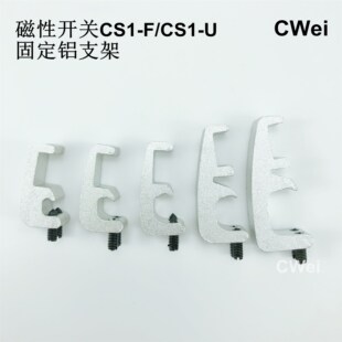 SC气缸磁性开关固定支架CS1-F-U安装铝支架SC标准气缸32-160缸径