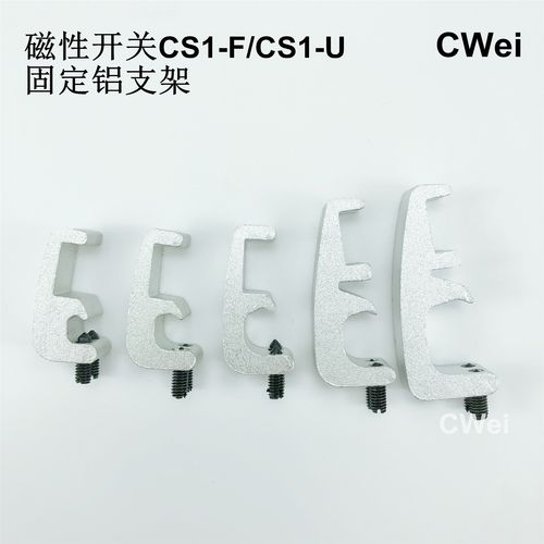 SC气缸磁性开关固定支架CS1-F-U安装铝支架SC标准气缸32-160缸径