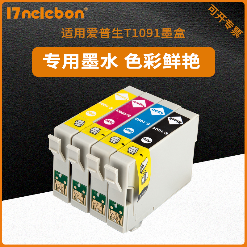 NBN 适用爱普生T1091墨盒 me300 ME30 ME360 ME600F ME650 me1100
