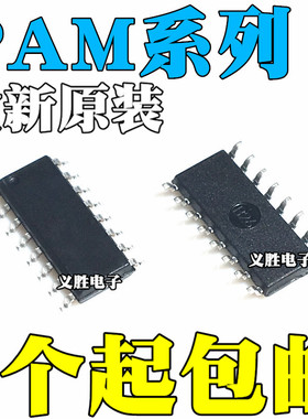 全新 PAM8403 8003 8004 8320RDR 8406 D/DR-H SOP16 音频放大器