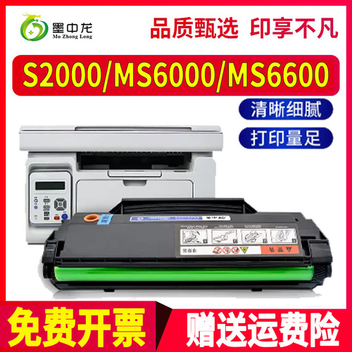 适用奔图S2000硒鼓MS6000打印机MS6550nw墨盒MS6600粉盒PD-202墨