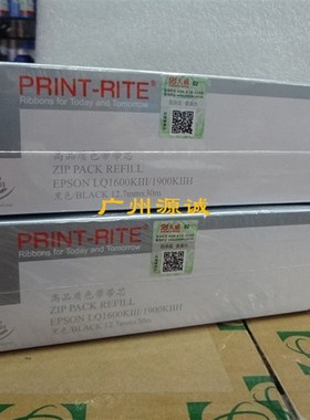 天威色带 兼容爱普生EPSON LQ2170 1200K 1600KIII  2070色带30米